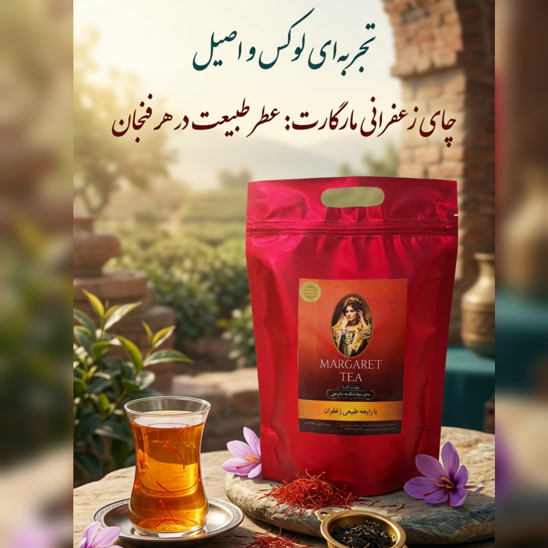 چای زعفران مارگارت